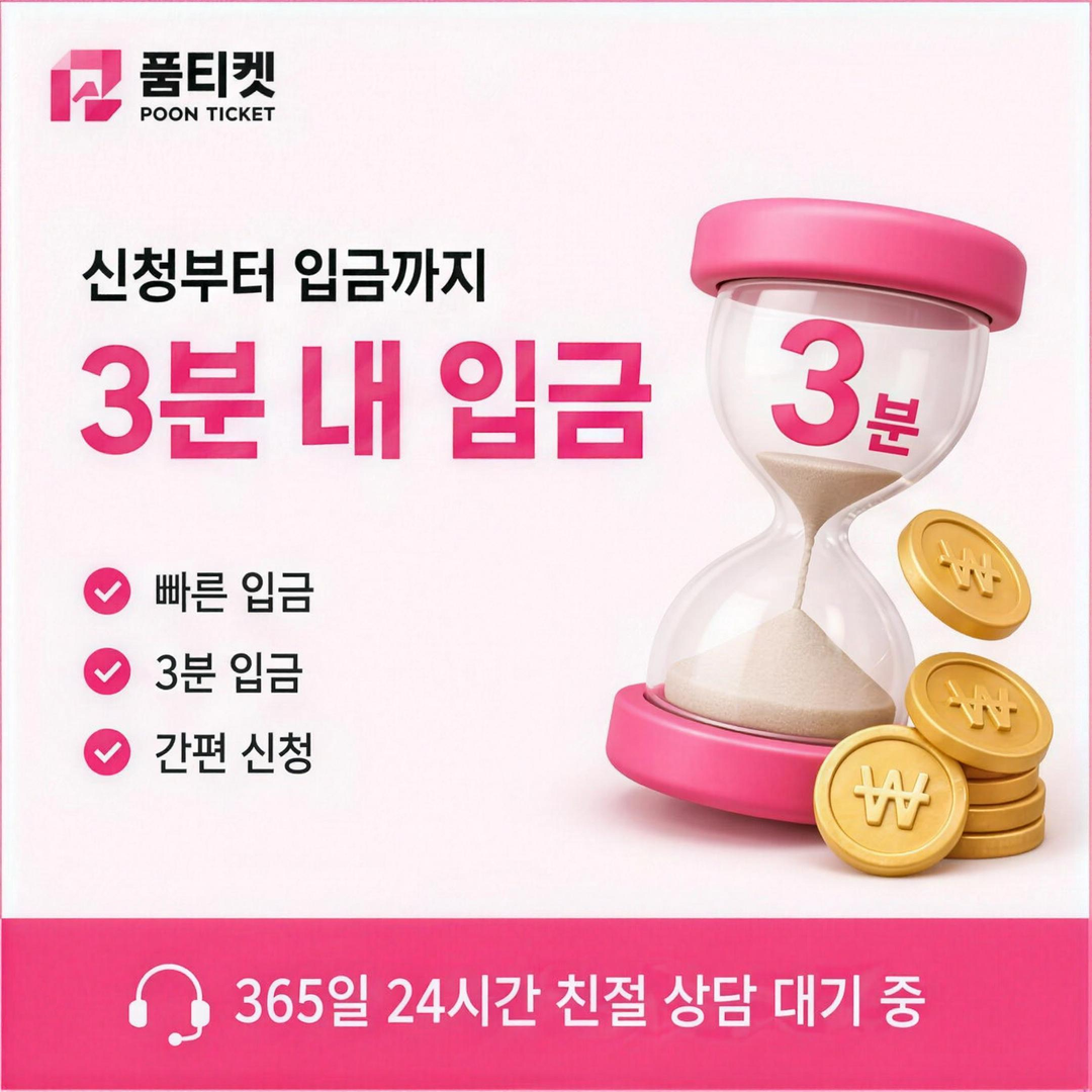 LGU+ 소액결제 현금화 - 휴대폰 소액결제 현금화 진행 화면