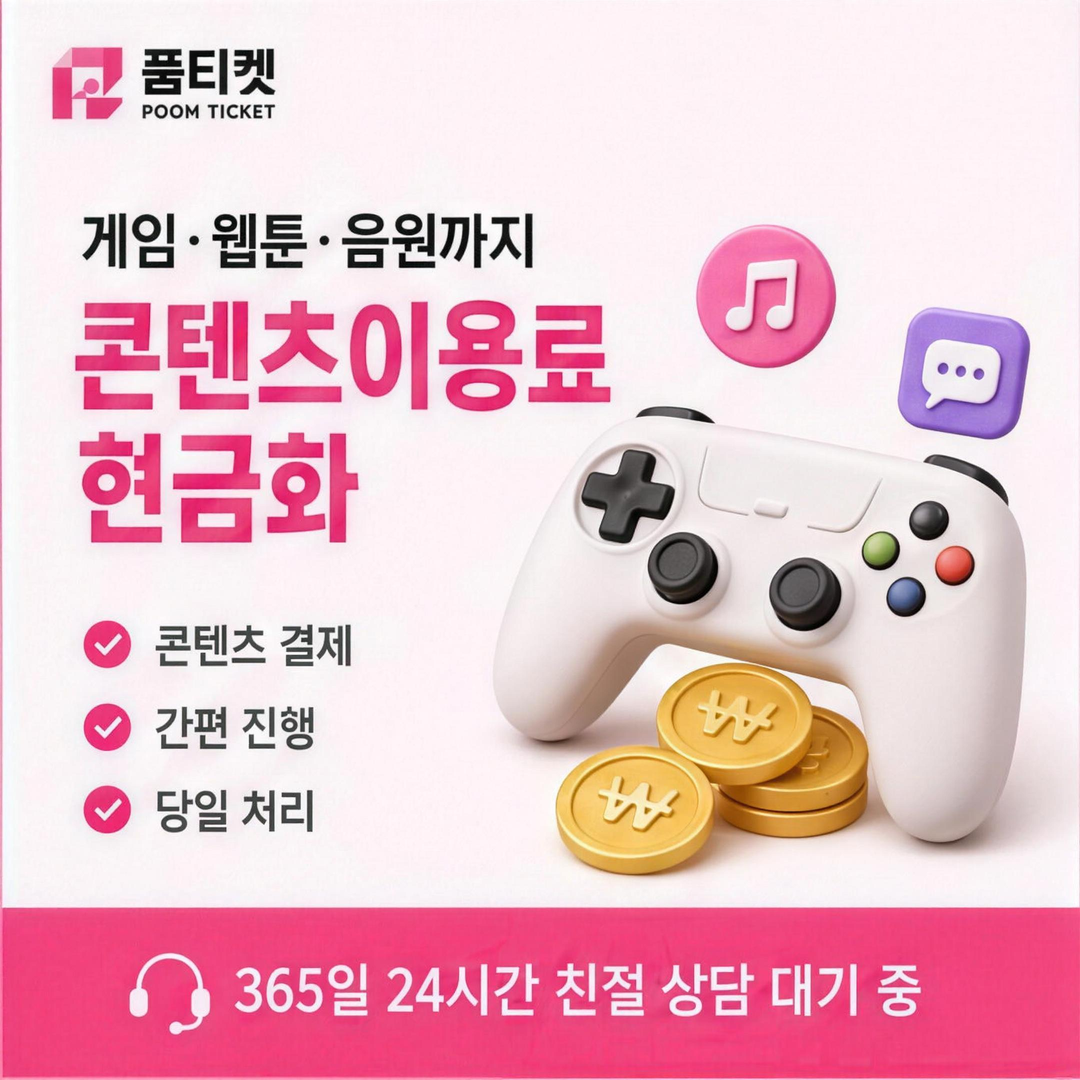 LGU+ 정보이용료 현금화 - 정보이용료 결제 잠금 해제 현금화