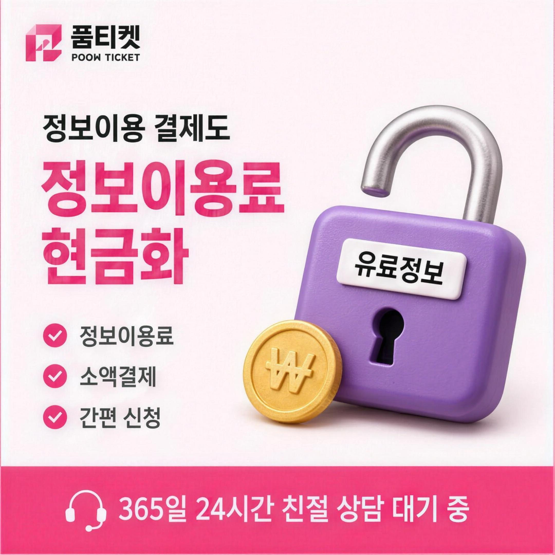 LGU+ 현금화 당일 진행 - 신청부터 입금까지 3분 소요 안내