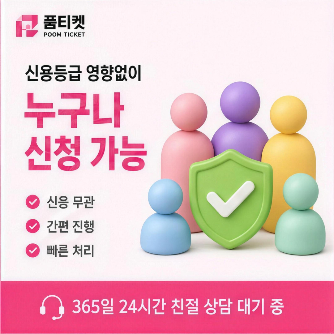 LGU+ 현금화 신청 방법 - 신용등급 영향 없이 신청 가능 안내